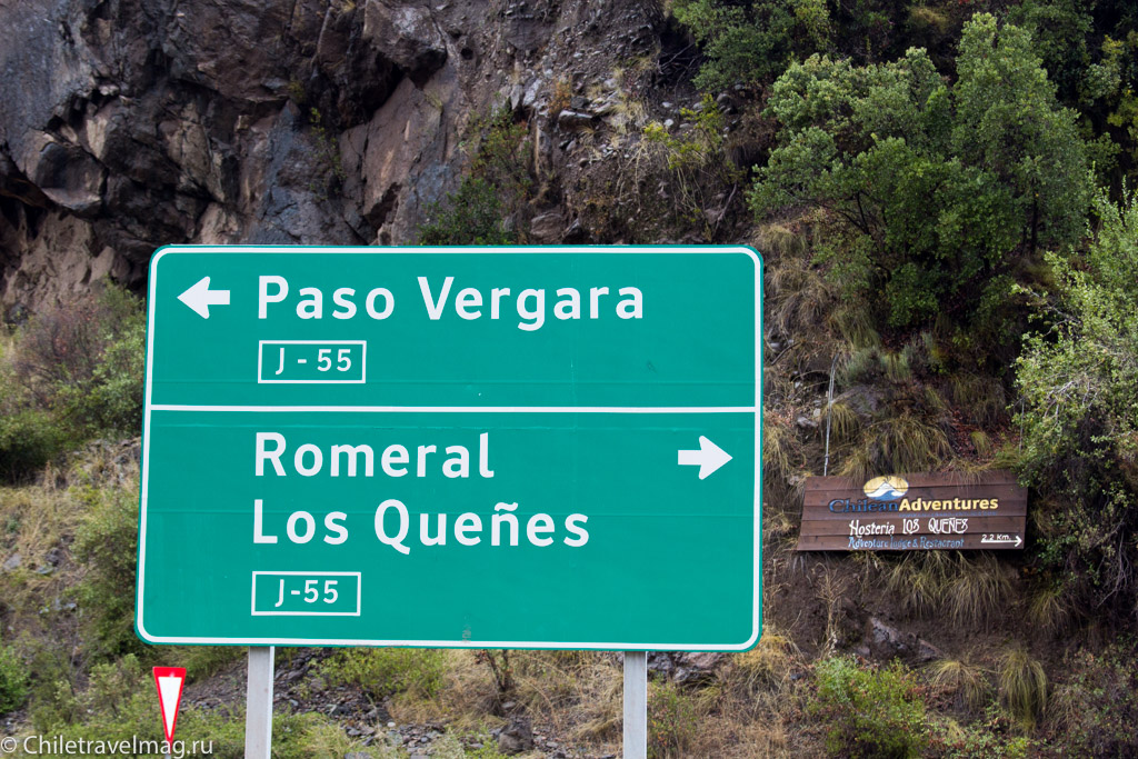 Поездка на машине по югу Чили, Romeral, Los Queñes-16