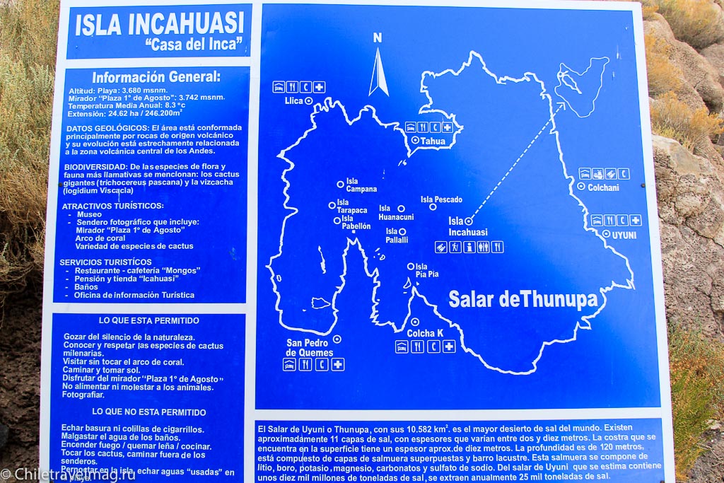 Остров с кактусами на Уюни отзыв - isla Incahuasi bolivia-1